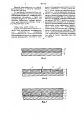 Способ изготовления многослойных печатных плат (патент 1651390)