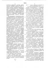 Устройство для приема дискретнойинформации (патент 794768)
