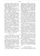 Автопоезд (патент 1298126)