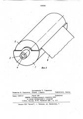 Товарный валик текстильной машины (патент 1082881)