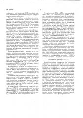 Патент ссср  161808 (патент 161808)