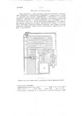 Кран машиниста (патент 80145)