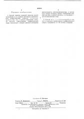 Способ очистки хлорной кислоты (патент 424810)