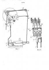 Нитепроводящая система бытовой вязальной машины (патент 1420086)