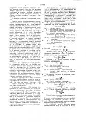 Аналого-цифровой преобразователь (патент 1167699)