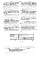 Воздухонагреватель доменной печи (патент 1232686)