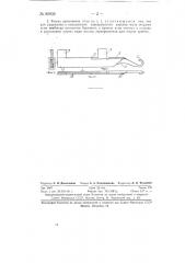 Игла для трикотажных машин (патент 86939)