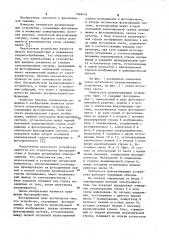 Оптическое развертывающее устройство (патент 1099416)