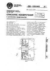 Балластная система судна (патент 1581645)