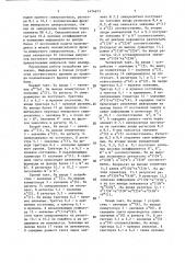 Устройство для выполнения дискретного преобразования фурье (патент 1474673)