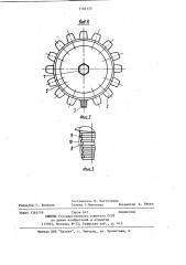 Инструмент для пластического деформирования рабочих поверхностей зубчатой детали (патент 1146125)