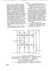 Частотно-модулированный кварцевый генератор (патент 738100)