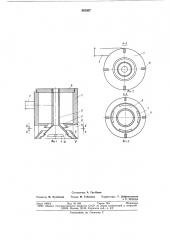 Центробежная форсунка (патент 852367)