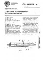 Способ установки длинномерной объемной секции в корпус плавучего средства (патент 1439024)