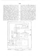 Патент ссср  416696 (патент 416696)