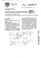 Устройство защиты от ошибок (патент 1683180)