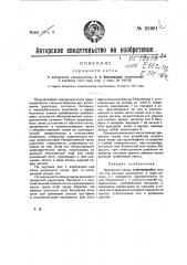 Дорожный каток (патент 25961)