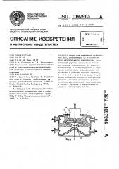 Стенд для измерения радиальных сил,действующих на рабочее колесо центробежного компрессора (патент 1097905)