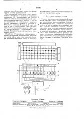 Система выравнивания искривленной линии забоя струговой лавы (патент 350948)