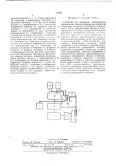 Патент ссср  417854 (патент 417854)