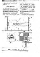 Фундамент для судовых механизмов (патент 667451)