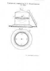 Поплавок для резервуаров, наполняемых бензином и тому подобными жидкостями (патент 50641)