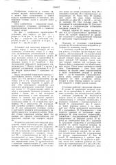 Установка для нанесения покрытий (патент 1398927)