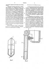 Анкер и держатель для его установки (патент 1642036)