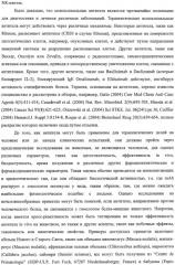 Моноклональные антитела против nkg2a (патент 2481356)