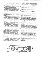 Манипулятор (патент 1458219)