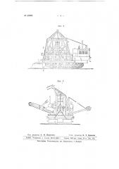 Машина для производства земляных работ (патент 66980)