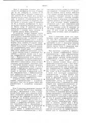 Патент ссср  826360 (патент 826360)