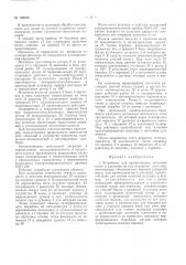 Патент ссср  160830 (патент 160830)