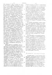 Учебный прибор по практической аэродинамике (патент 720473)