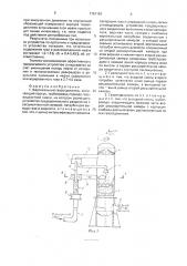 Вертикальный газоотделитель (патент 1761193)