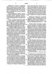 Устройство для ориентации и закрепления прямозубых цилиндрических колес (патент 1808541)