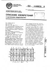 Многоэтажное сейсмостойкое крупнопанельное здание (патент 1189976)