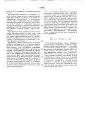 Топливовпрыскивающий насос (патент 312953)