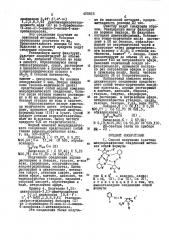 Способ получения хелатных макроциклических соединений металлов (патент 450816)