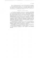 Установка для крашения волокнистых материалов (патент 115298)