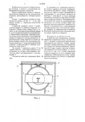 Устройство для обжаривания пищевых продуктов (патент 1616596)