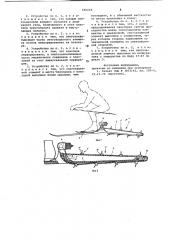 Лыжеобразное устройство на гусеничном ходу с приводом от двигателя (патент 686608)