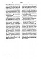 Способ работы комбинированной паросиловой установки (патент 1825870)