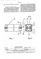 Абразивный инструмент (патент 1802791)