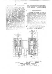 Устройство для монтажа эластичных колец малого диаметра (патент 709313)