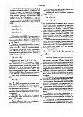 Трехфазный трансформатор (патент 1836738)
