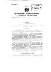 Двупреломляющая призма (патент 118076)