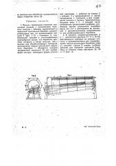 Мяльно-трепальная и волочно-трясильная машину (патент 17599)