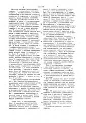 Многодвигательный электропривод (патент 1115192)