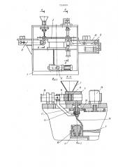 Устройство для формования заготовок из порошков (патент 733859)
